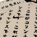 Camisa Corinthians Edição Especial Japão -2023/24 – Torcedor Masculina - Bege